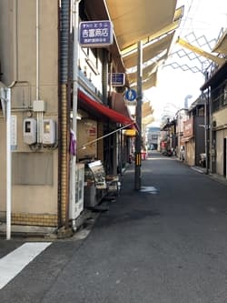 京都市の吉富商店