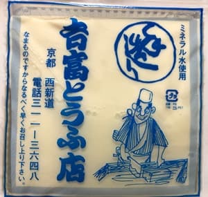 壬生とうふ　吉富豆腐