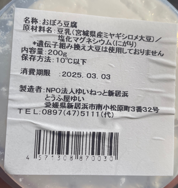 美人おぼろ ゆいねっと