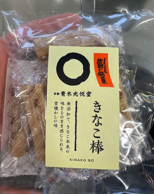 きなこ棒 ゆかり堂製菓