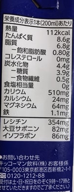 北海道産大豆無調整豆乳 キッコーマン