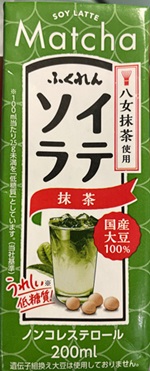ソイラテ抹茶 ふくれん