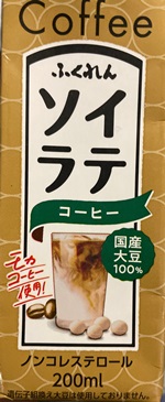 ソイラテコーヒー ふくれん