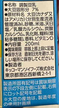 豆乳Ca キッコーマン