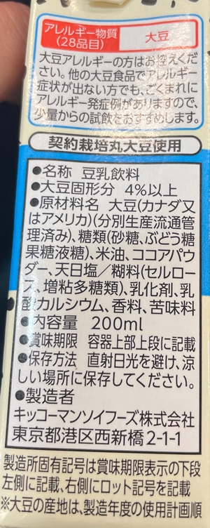 クッキー＆クリーム キッコーマン