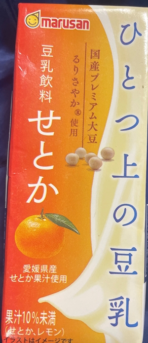 せとか マルサンアイ