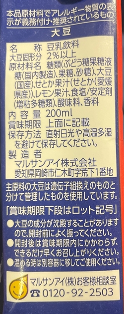 せとか マルサンアイ