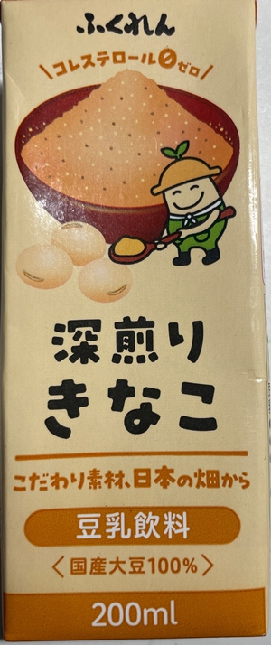 深煎りきなこ　ふくれん